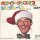 Bing Crosby - White Christmas (Japan)