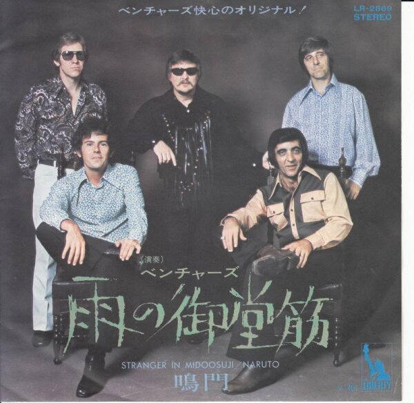 The Ventures - Stranger In Midoosuji (Japan)
