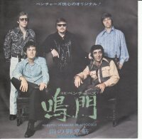The Ventures - Stranger In Midoosuji (Japan)