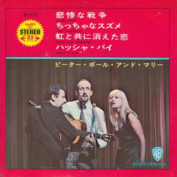 Peter, Paul & Mary – Cruel War (Japan)