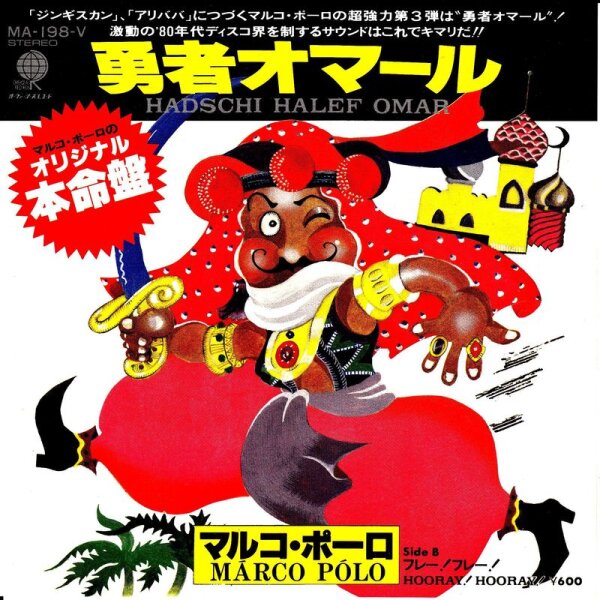 Marco Polo - Hadschi Halef Omar (Japan)