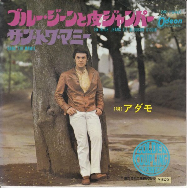 Adamo - En Blue Jeans Et Blouson Dcuir (Japan)