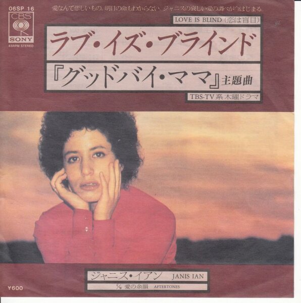 Janis Ian – Love Is Blind (Japan)