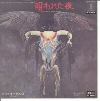 Eagles – One Of These Nights (Japan)
