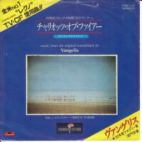 Vangelis – Chariots Of Fire (Japan)