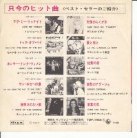 Tom Jones – Without Love (Japan)
