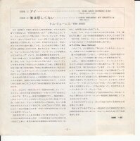 Tom Jones – I (Who Have Nothing) (Japan)