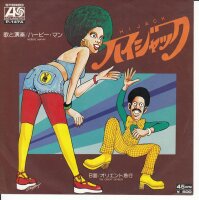 Herbie Mann – Hijack (Japan)