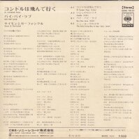 Simon And Garfunkel - El Condor Pasa (Japan)
