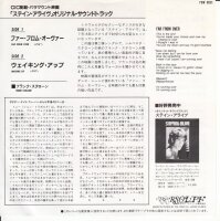 Frank Stallone – Far From Over (Japan)