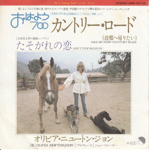 Olivia Newton-John - Dont Stop Believin (Japan)