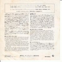 Gigliola Cinquetti – Alle Porte Del Sole (Japan)