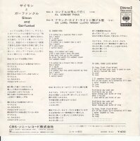 Simon & Garfunkel – El Condor Pasa (Japan)