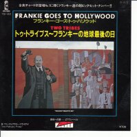 Frankie Goes To Hollywood – Two Tribes (Japan)