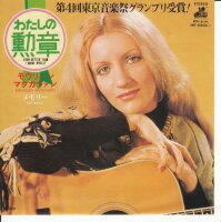 Maureen McGovern - Even Better Than I Know Myself (Japan)