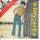 Donny Osmond – Go Away Little Girl (Japan)