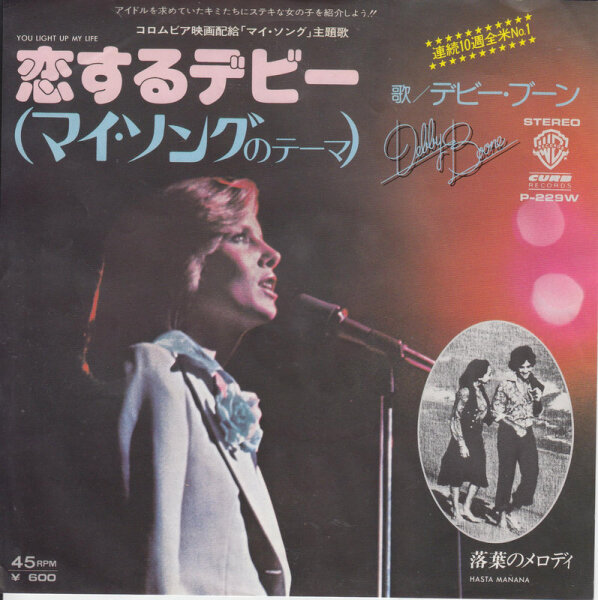 Debby Boone – You Light Up My Life (Japan)