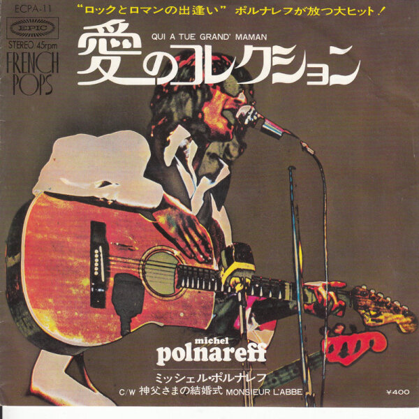 Michel Polnareff - Qui A Tué GrandMaman (Japan)