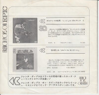 Michel Polnareff - Qui A Tué GrandMaman (Japan)