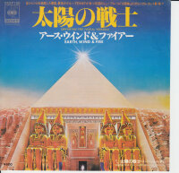 Earth, Wind & Fire – Serpentine Fire (Japan)