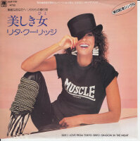 Rita Coolidge - Love From Tokyo (Japan)