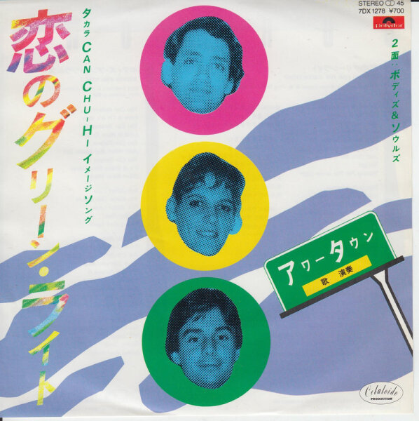 Our Town - Waiting For The Green Light (Japan)