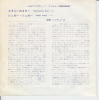 The Ventures - Manchurian Beat (Japan)