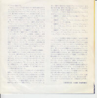 The Ventures - Manchurian Beat (Japan)