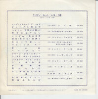 The Ventures - Manchurian Beat (Japan)