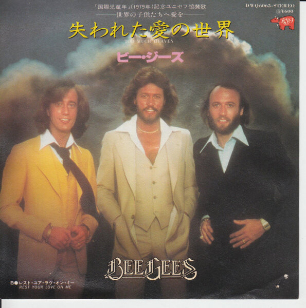 The Bee Gees - Too Much Heaven (Japan)