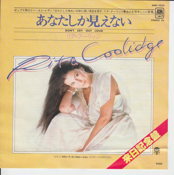 Rita Coolidge – Dont Cry Out Loud (Japan)