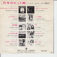 Tom Jones - Love Me Tonight (Japan)