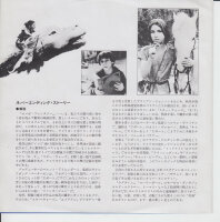 Limahl - The NeverEnding Story (Japan)