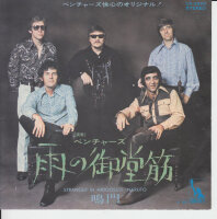 The Ventures - Stranger In Midoosuji (Japan)