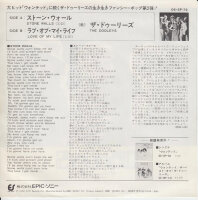 The Dooleys – Stone Walls (Japan)