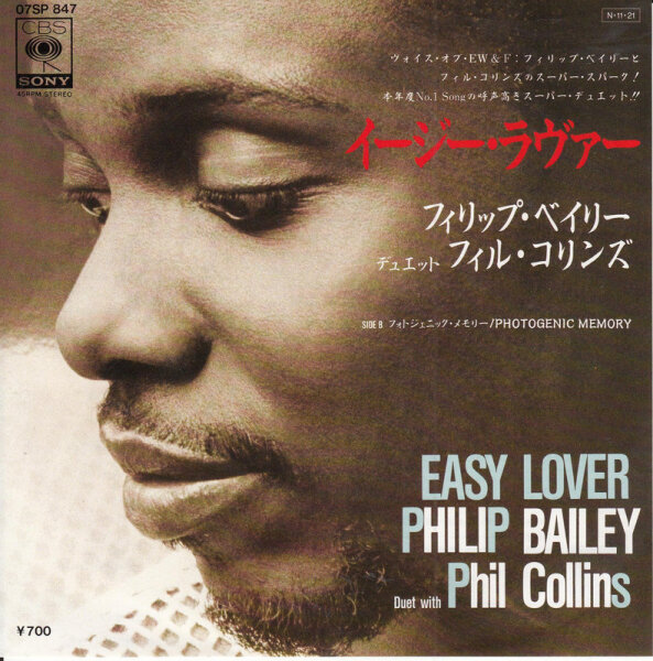 Philip Bailey Duet With Phil Collins - Easy Lover (Japan)