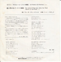 Marlene Dietrich - Lili Marlen (Japan)