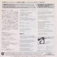 Michael Jackson - Beat It (Japan)