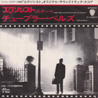 The Mystic Sounds - Tubular Bells (Japan)