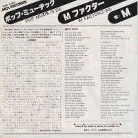 M – Pop Muzik (Japan)