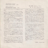 Elton John – Crocodile Rock (Japan)