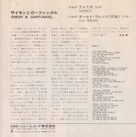 Simon And Garfunkel - America (Japan)