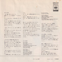 Simon And Garfunkel - America (Japan)