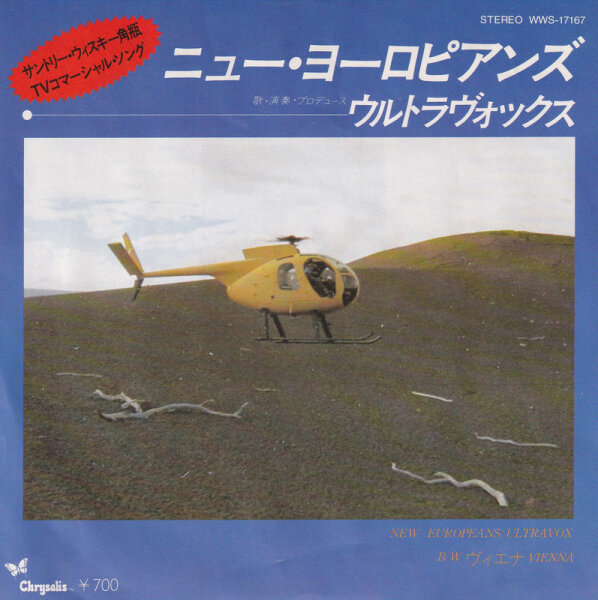 Ultravox - New Europeans (Japan)