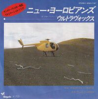 Ultravox - New Europeans (Japan)