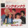 Kajagoogoo – Hang On Now (Japan)