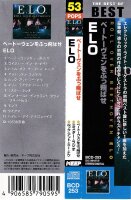 Electric Light Orchestra - Roll Over Beethoven (Japan)