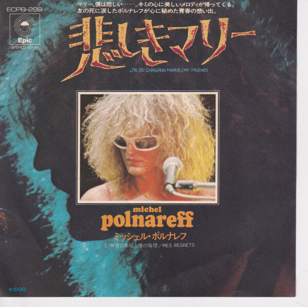 Michel Polnareff – JAi Du Chagrin Marie (My Friend) (Japan)