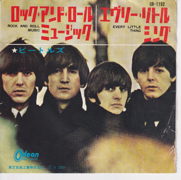 The Beatles - Rock And Roll Music (Japan)