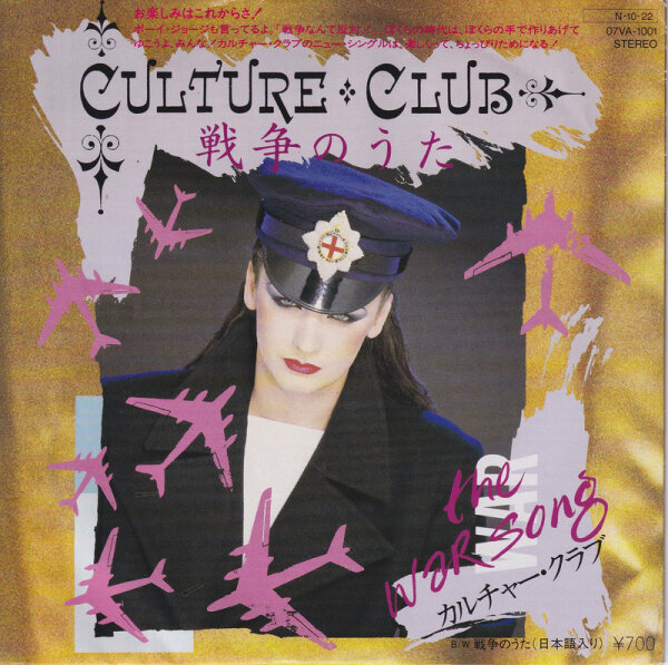 Culture Club – The War Song (Japan)